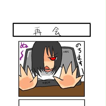 娘なんておったかのう