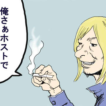 若者の野望。