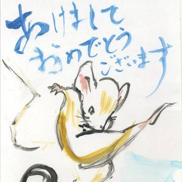 2008年年賀状　蹴りマウス