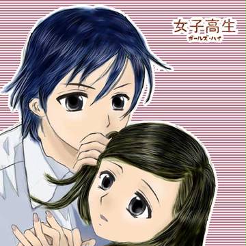 宝塚コンビ（女子高生 girls high）