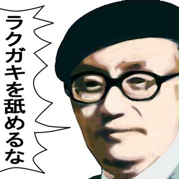神様