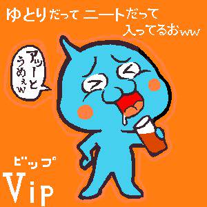 果汁飲料Vip