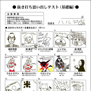 答案用紙