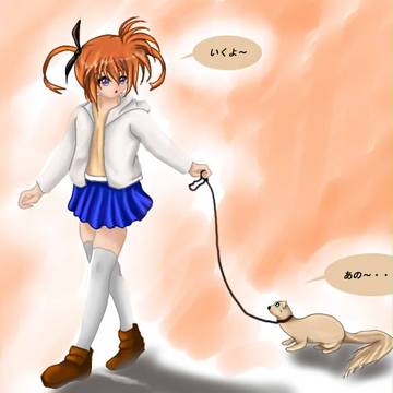 これが主従関係だｗ！（散歩辺）