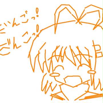 だんごっだんごっ