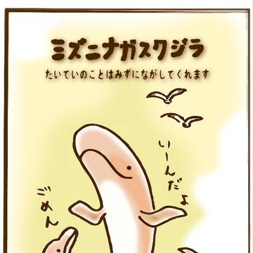 ミズニナガスクジラ夕焼けバージョン