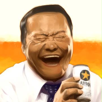ぷはぁ。