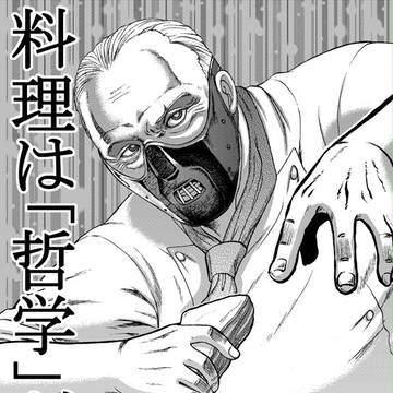 鉄鍋のレクター