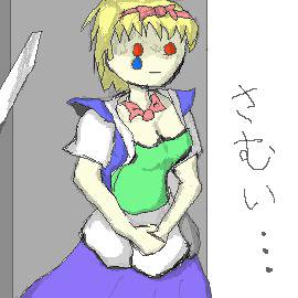 癒し系キャラ「ありす」
