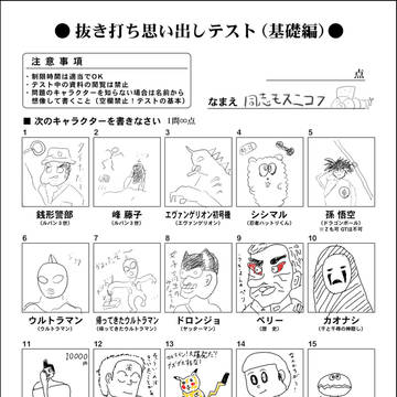 思い出しテスト基礎編