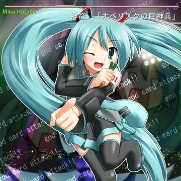 ゴッド・ハンド・インパクト