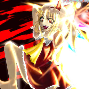 フランのこうげき!!