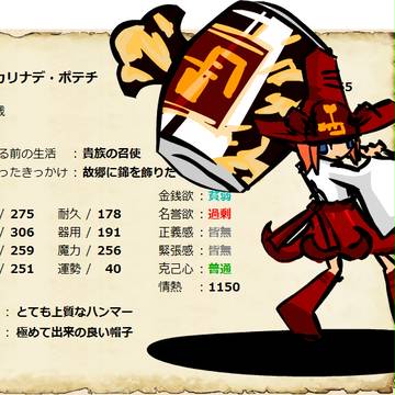 ゴルロアその後