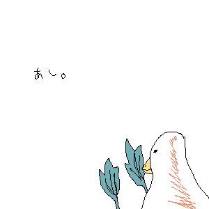 あし。
