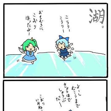 東方４こま　７。