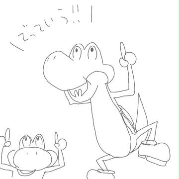 でっていう