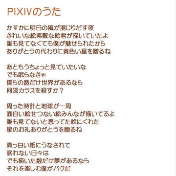 ここで一曲