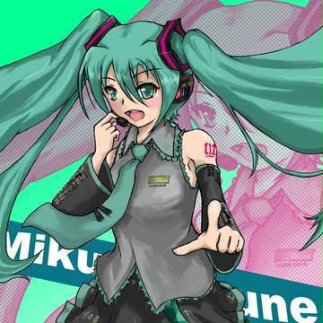 みっくみく