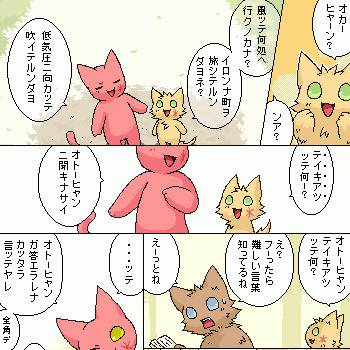 テイキアーツ