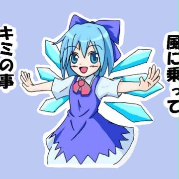 チルチルノ
