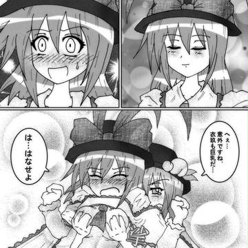 東方飛翔天#11
