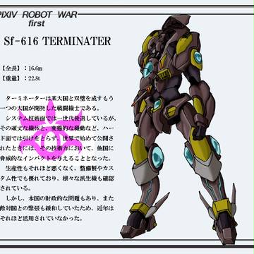 【ピクロボ】ターミネーター【企画】