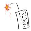 なたたば
