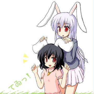 てゐっ