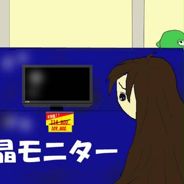 液晶って・・・
