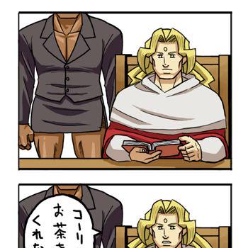 暇をもてあました閣下の遊び