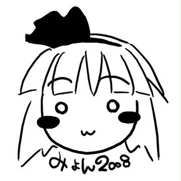 みょん。