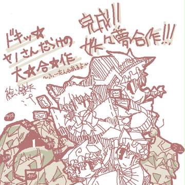 一人上手（妖々夢）