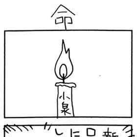 命