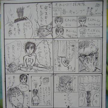 タマゴばくだん