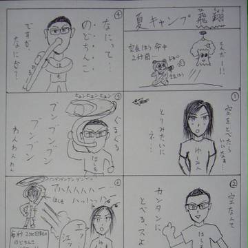 のどちんコプター