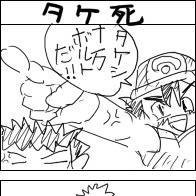 サト死