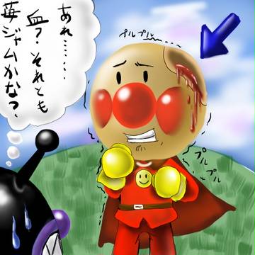 アンパンの謎。。