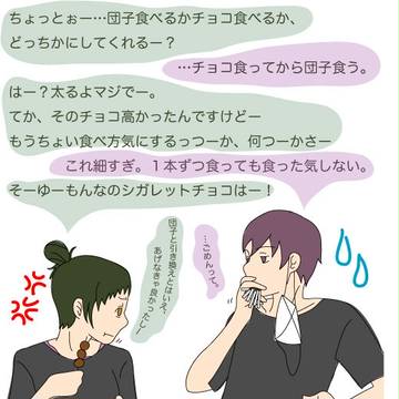 あおるさんと。