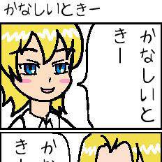 かなしいときー