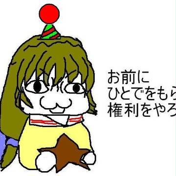 オ風子