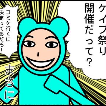 まさにイルベロ