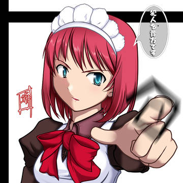 翡翠(探偵)