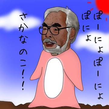 崖の上の