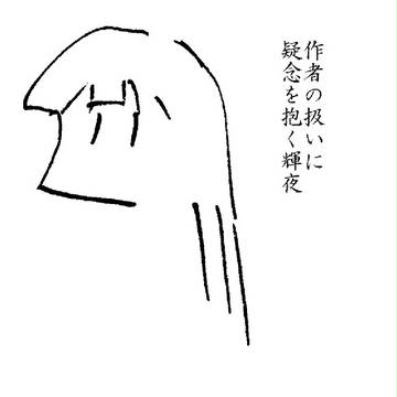 てるよは何処まで略せるか