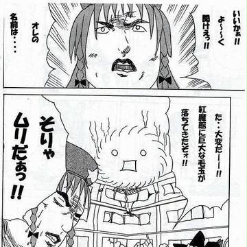 「咲夜の子分」　6P目