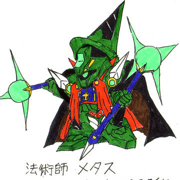 法術師メタス