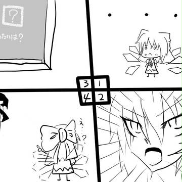 チルノ４コマ