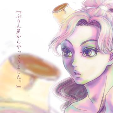 プリンとあやヴぇ。