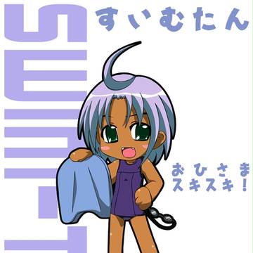 すいむたん