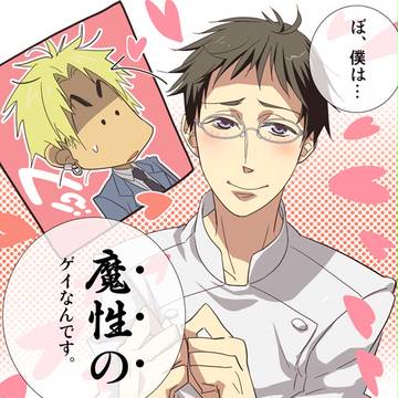 伝説で魔性の…